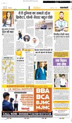 Punjab Kesari Youth Today