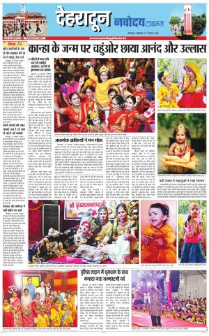 DEHRADUN TIMES 