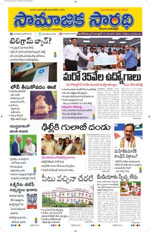 27-08-2024#Samjikasarathi