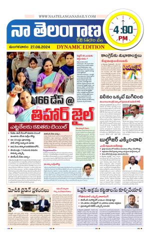 Naa Telangana Dynamic