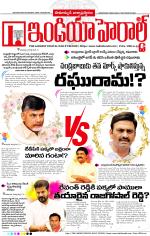 India Herald Group of Publishers P LIMITED