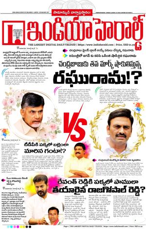 Indiaherald 27th August 2024