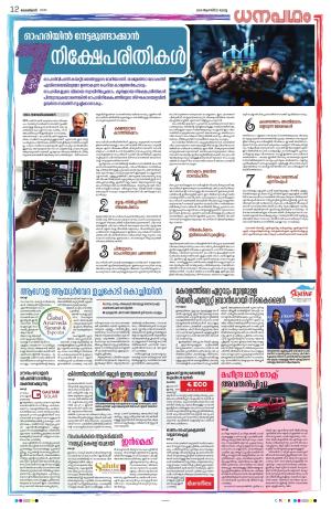 Dhanapadham August 27