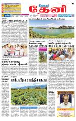 Theni-Madurai Supplement
