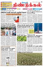 Dindigul-Madurai Supplement