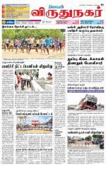 Virudhunagar-Madurai Supplement