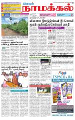 Namakkal-Salem Supplement