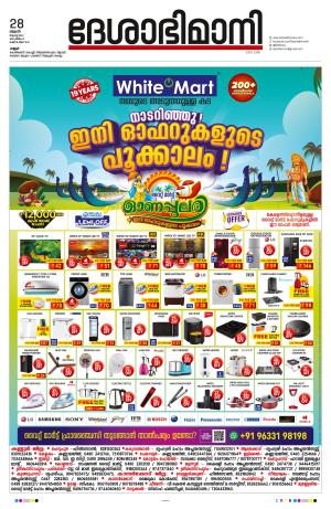 Kannur, 28th August 2024