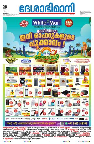 Thiruvananthapuram, 28th August2024