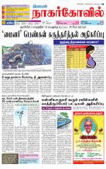 Kanyakumari-Nagarcoil Supplement