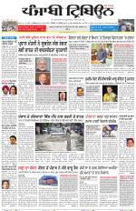 Punjabi Tribune