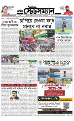 Dainik-Statesman