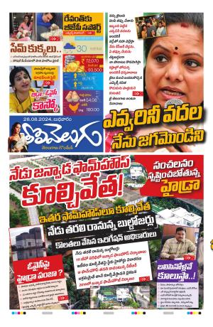 Tolivelugu Epaper 28 August 2024