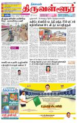 Tiruvellore-Chennai Supplement