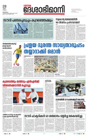 Gulf, 28th August 2024