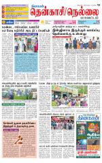Nellai District-Tirunelveli Supplement