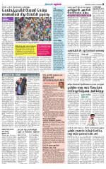 Nellai City-Tirunelveli Supplement