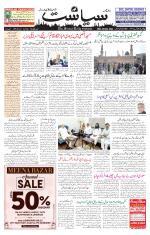 Siasat Daily