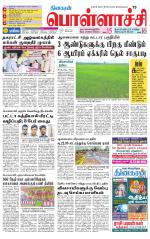 Pollachi-Coimbatore Supplement