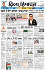 Divya Himachal Chandigarh+Mera Shimla +Aastha