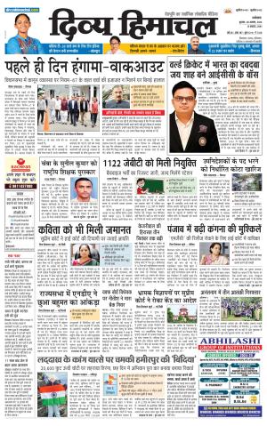 Divya Himachal Punjab