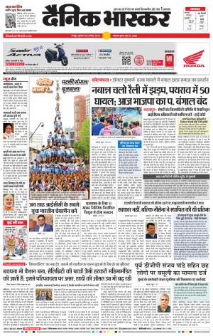 नागपुर-विदर्भ