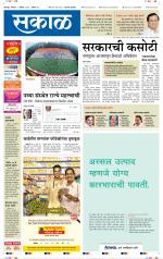 सोलापुर