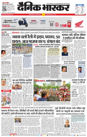 अकोला सिटी