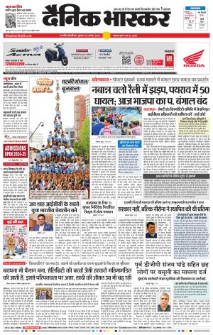 छत्रपति संभाजीनगर