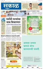 कोल्हापुर