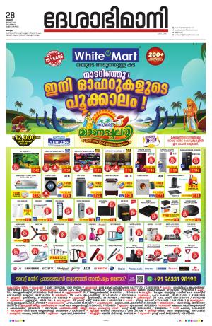 KOTTAYAM,28th AUGUST 2024