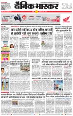 सतना-विंध्य