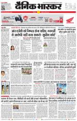 छिंदवाड़ा 