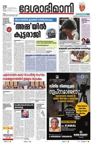 Malappuram, 28th August 2024