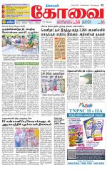 Coimbatore Supplement