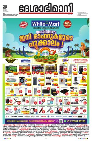 Ernakulam, 28 August 2024