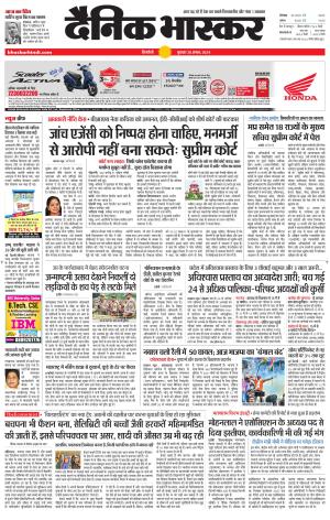 Singrauli Bhaskar
