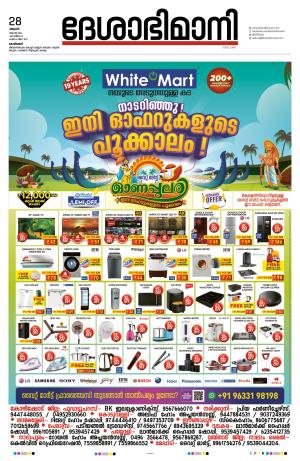 Kozhikode, 28 August 2024