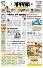 दैनिक गोमंतक