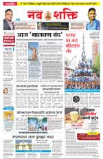 Navshakti Epaper