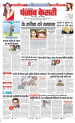 Shamli - Punjab Kesari