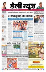 Daily news