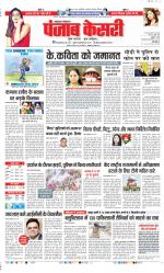 Lucknow - Punjab Kesari