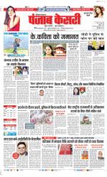 Gurugram - Punjab Kesari