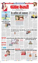 Hariyana Main - Punjab Kesari