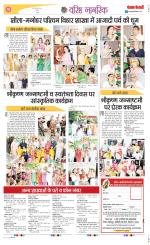 Varishth Nagrik Kesari