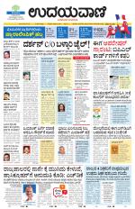 Hubballi Edition