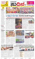 Sudina(Belthangadi - Bantwal)