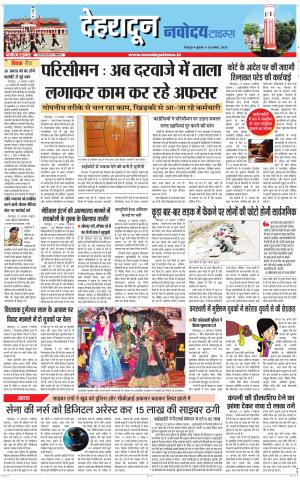 DEHRADUN TIMES