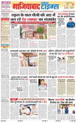 The Navodaya Times Ghaziabad 